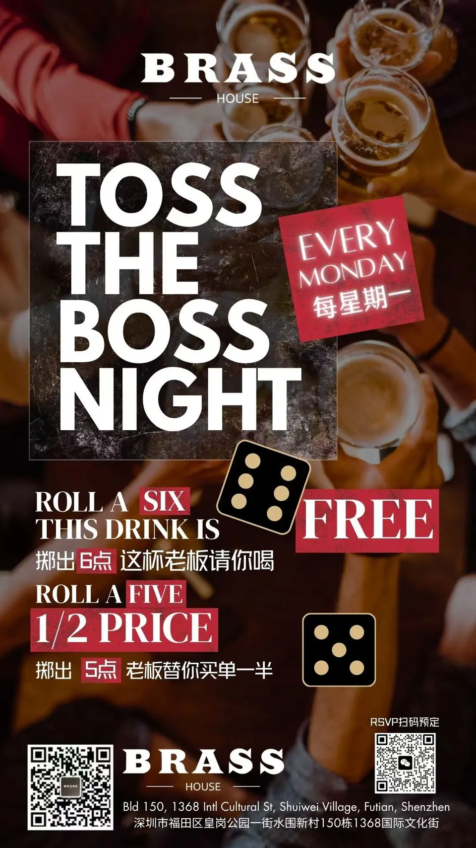 Toss the Boss Night